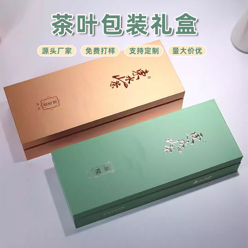 日喀則茶葉包裝禮盒