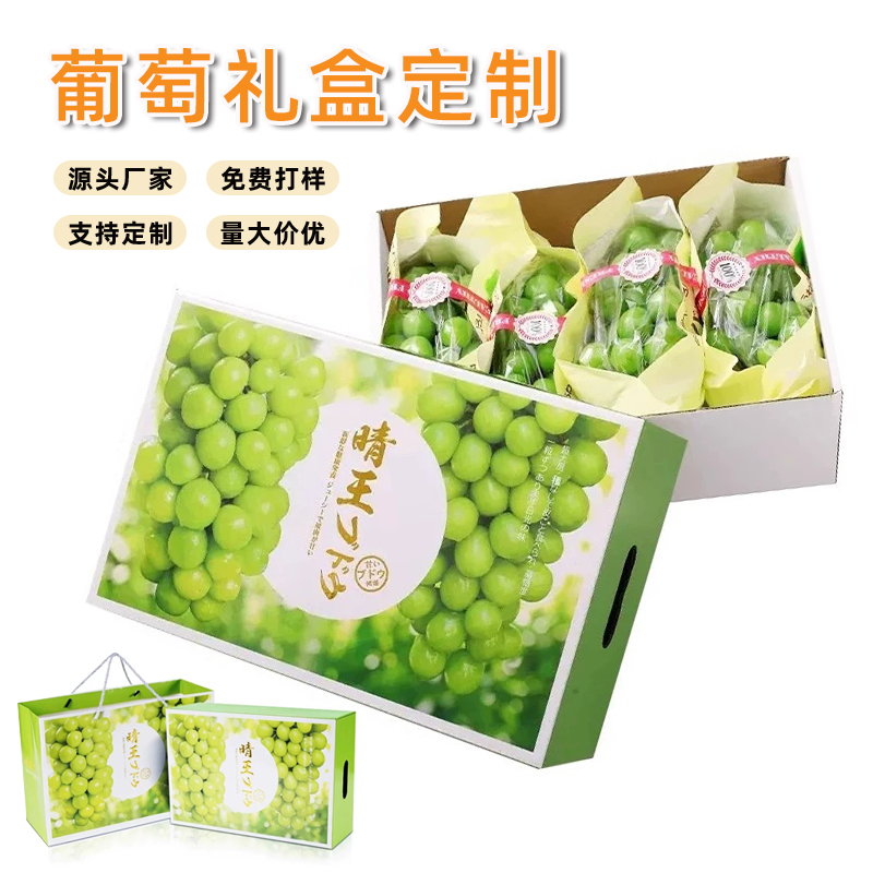 澳門葡萄禮盒