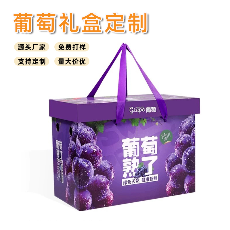 澳門葡萄禮盒定制