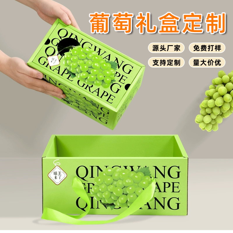 澳門晴王葡萄盒禮盒