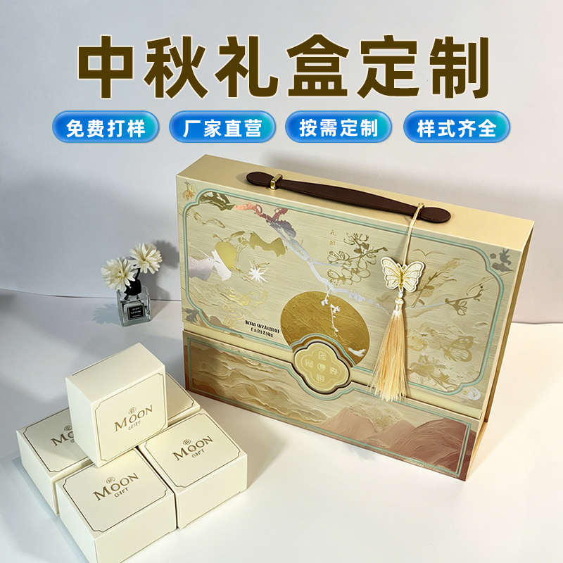 赤峰中秋禮盒