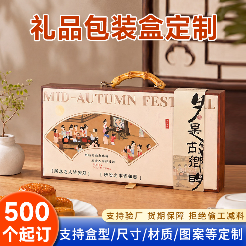 赤峰禮品包裝盒